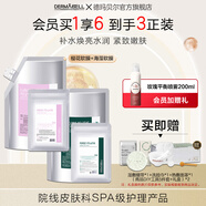 德瑪貝爾（DERMABELL）玫瑰軟膜女軟膜粉涂抹式補(bǔ)水面膜黃金櫻花積雪草保濕護(hù)膚品套裝 櫻花軟膜+海藻軟膜【1.1kg*2】