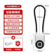elinkSmart億聯(lián)智能鋼繩掛鎖頭盔鎖鋼絲指紋繩鎖電動(dòng)摩托車(chē)單車(chē)筐防盜電子鎖 P2BF標準款【指紋+手機開(kāi)鎖】