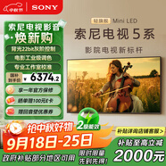 索尼（SONY）K-55XR50 X90L升級款 55英寸 索尼電視5系 2025新品 MiniLED XR芯片 二級能效 國家補(bǔ)貼