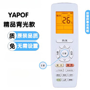 適用于格力悅雅KFR-32GW/35GW/(32591)(35591)FNhAa-A3空調遙控器 E享YAPOF(精品背光款)