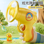 北國e家兒童戶(hù)外發(fā)光小竹蜻蜓小玩具手槍軟飛盤(pán)彈射飛碟陀螺男孩生日禮物 橙黃槍+2飛盤(pán)1陀螺1飛盤(pán)【熱銷(xiāo)】