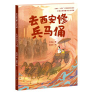 去西安修兵马俑（“中国文物修复与文化传承”系列，讲述兵马俑背后的历史和文化，传播一种大国工匠精神）
