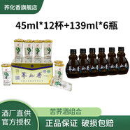 蕎化香蘭益苦蕎白酒云南特產(chǎn)蕎花香45ml*12杯清香型小蕎酒小杯酒 42度 45mL 1盒 +蕎小胖6瓶