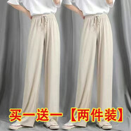 歐妤冰絲休閑褲女春夏女裝新款韓版高腰直筒寬松休閑闊腿褲女長褲子 杏色+杏色 3XL建議135-150斤