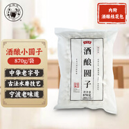 缸鴨狗 1926 酒釀圓子870g(圓子670g約440個(gè)+桂花包200g)1包寧波小湯圓元宵