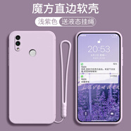 膜思維 榮耀暢玩8c手機(jī)殼防摔BKK-AL00硅膠保護(hù)套純色全包直邊男女簡(jiǎn)約軟殼 草紫色（單殼+液態(tài)硅膠繩）#YZ