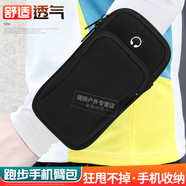 均璞跑步手機臂包戶(hù)外運動(dòng)男女裝備手臂套臂袋手腕包防水騎行保護套   黑色臂包【6.3英寸內可用】