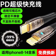 昊微適用蘋(píng)果6A超級快充數據線(xiàn)iPhone14pro短線(xiàn)13/12/11/XS/XR/SE2/X/8P手機充電線(xiàn)器ipad平板通用加長(cháng) 透明黑【適用iPhone8-14系列PD快充線(xiàn)】 2米【兩條裝】