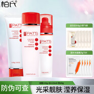 柏氏（PAT'S） 西紅柿套裝化妝品套裝 植物悅顏保濕護(hù)膚品 潔面+水+乳