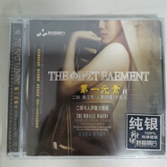 原裝正版CD碟片 第一元素發(fā)燒試音系列CD光碟 樂器與人聲對話 妙音唱片HiFi原版膽機試機天碟CD光盤高品質音樂歌曲 純銀版 第1元素2 二胡與人聲魅力的激現(xiàn)