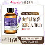 雅格獅丹（Aquascutum）玫瑰花純露補(bǔ)水潤(rùn)白薰衣草純露控油收斂濕敷噴霧精油爽膚水200ml 薰衣草純露200ml