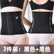 歐詩(shī)魅美體束腰帶束身神器收腹帶塑身衣女束縛束腰塑形神器薄款 黑色+黑色【新款升級六排扣】 S碼 適合90-110斤