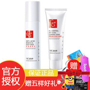 軍獻益膚霜 四代潔面奶+益膚水