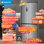 格力（GREE）晶弘 409升風(fēng)冷無(wú)霜十字門(mén)對開(kāi)門(mén)電冰箱家用節能靜音