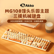 AKKO饅頭樂(lè )園MG108B 可愛(ài)鍵帽機械鍵盤(pán)三模RGB熱插拔電腦筆記本客制化鍵盤(pán) 七夕情人節禮物送女友
