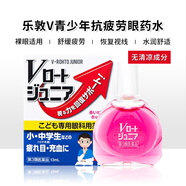 【3折】ROHTO樂敦眼藥水小紅花隱形眼鏡用舒緩疲勞滋潤防干澀滴眼液緩解疲勞眼干中小學(xué)生青少年用 【3折】中小學(xué)生用眼藥水10月到期
