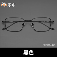 樂申（LASHION）輕純鈦小眾近視眼鏡框男款日系復(fù)古小框可配高度數(shù)方框?qū)掃呯R架 黑色 眼鏡框