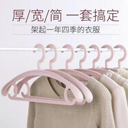 一口米家用防滑無痕晾衣架子衣服架衣掛撐掛鉤無痕晾褲架寬肩掛曬衣架子 可旋轉(zhuǎn)掛鉤加粗 粉色 20個裝