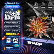SHARP夏普 55英寸4K超高清 全面屏 32G大內(nèi)存 AI智慧語(yǔ)音 智能護(hù)眼網(wǎng)絡(luò)液晶平板電視機(jī) 65英寸 MEMC運(yùn)動(dòng)補(bǔ)償游戲電視全面屏