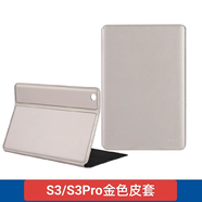 步步高平板電腦學(xué)習(xí)機(jī)保護(hù)殼保護(hù)套 S3/S3Pro金色皮套