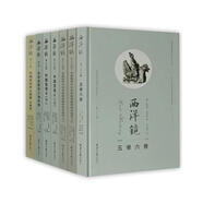 西洋鏡全套（23-27輯共7冊）五脊六獸中國園林 中國寶塔Ⅱ 北京名勝及三海風景 衣冠舉止圖解