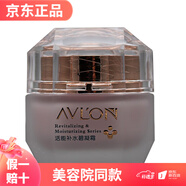 雅芙儂化妝品玫瑰水隔離霜保濕乳液卡帕藻賦活水美容院專柜護(hù)膚品 活能補(bǔ)水碧凝霜 1個