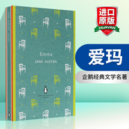 英文原版 愛(ài)瑪 Emma