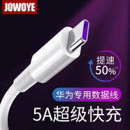 JOWOYE華為數(shù)據(jù)線5A超級快充適用于P40手機(jī)充電器線type-c充電線mate50/P60榮耀70魅族小米美圖連接線