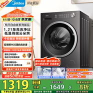 美的（Midea）滾筒洗衣機全自動(dòng)家用 MG10V56T 10公斤變頻 純平自由嵌 1.21高洗凈比 除菌除螨 快凈2.0 國家補貼