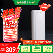 Tenda騰達路由器全屋覆蓋WiFi7套裝子母路由器【疾速BE5100】Mesh分布式組網(wǎng)無線千兆穿墻王【單支裝】