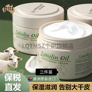 澳大利亞綿羊油原裝進(jìn)口GM澳芝慢維生素VE綿羊油面霜身體乳液補(bǔ) 三盒 經(jīng)典版 所有膚質(zhì)
