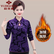 俞兆林（YUZHAOLIN）媽媽秋冬裝加絨加厚打底衫中老年女裝唐裝短款長(zhǎng)袖洋氣旗袍上衣女 紫色 加絨款 XL 90-105斤