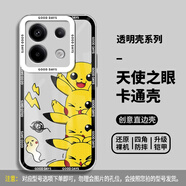 恒壕用 適用紅米note13手機殼 note13pro/pro+保護套全包防摔透明男軟殼女卡通可愛(ài) 呆萌皮卡 紅米note13Pro