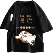 帛米圖（BOMITU）新款摸魚五分袖t恤寬松短袖T恤男潮牌夏季可愛2024體恤衫潮流休閑 黑色T2195擺爛 XL