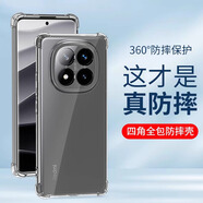 HOLDZU【氣囊防摔】適用紅米note14pro+手機殼RedmiNote14Pro+保護套硅膠鏡頭全包超薄磨砂高檔男女-透明