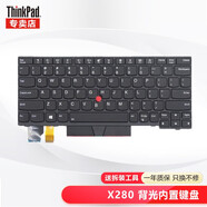 聯(lián)想ThinkPad筆記本鍵盤 內(nèi)置鍵盤 T460 T470 X280 X390 X395背光