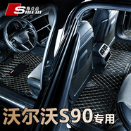 斯克帝 適用于沃爾沃s90腳墊全包圍2017款-2025款汽車專用環(huán)保耐磨防水