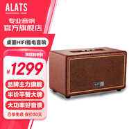 ALATS桌面hifi音響發(fā)燒級(jí)無線藍(lán)牙音箱家用書架臺(tái)式電腦電視回音壁家庭專業(yè)有源高音質(zhì)大功率音量低音炮 復(fù)古棕
