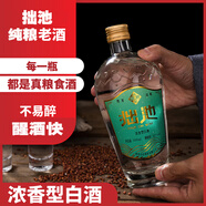 拙池白酒四川純糧食酒整箱裝52度濃香型窖藏綿柔老酒白酒光瓶裝口糧酒 52度 500mL 2瓶