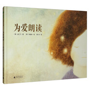 為愛朗讀(魔法象·圖畫書王國)