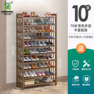鞋架家用簡易門口收納省空間經濟型多層實木防塵鞋柜置物竹鞋架子 70長10層茶色多層鞋架