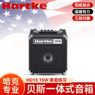 HARTKE哈克HD15 HD25電貝司音箱BASS貝斯演出專用音響75W HD15(15W適合家用練習(xí))