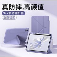 法普拉適用2025款華為matepad11.5s保護套SE11寸全包Air11.5平板電腦pro11/防摔榮耀GTPro帶筆槽保護殼 【薰衣紫/筆槽款】Y折多功能變形 榮耀V8Pro(12.1寸)