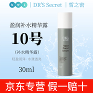 皙之密直營(yíng)店官網(wǎng)正品套裝皙之密DR'S Secret全美洗面奶防曬霜眼霜面膜 小10號(hào) 盈潤(rùn)補(bǔ)水精華露30ml刮碼