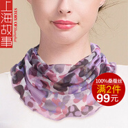 上海故事桑蠶絲假領(lǐng)子脖套針織防曬網(wǎng)眼真絲圍脖女春秋套頭護(hù)頸面紗 霧紫香玫