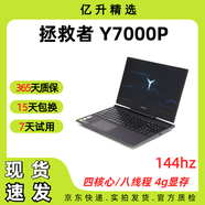 聯(lián)想拯救者Y7000/P 18款 19款 英特爾 獨(dú)顯 電競(jìng)辦公設(shè)計(jì) 性價(jià)比二手筆記本 95新Y7000P/i5-8300/1050ti 16+1t
