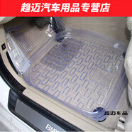 默然諾爾適用于PVC汽車(chē)用塑料腳墊小車(chē)轎車(chē)通用防水透明腳墊塑膠橡膠無(wú)異 白色 雪鐵龍世嘉14愛(ài)麗舍富凱旋C35C