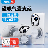 ROCK手機(jī)指環(huán)扣磁吸氣囊手機(jī)支架magsafe引磁環(huán)桌面手機(jī)架硅膠小巧便攜穩(wěn)固支撐可伸縮拆卸雪玲
