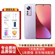 xiaomi 小米12 小米12x 5000萬(wàn)攝像5G 二手手機(jī) 120Hz高刷紫色 驍龍8 99新 小米12X 【紫色】 12G+256G(嚴(yán)選高電池效率) 99新