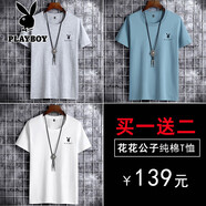 花花公子純棉3件裝花花公子圓領(lǐng)短袖t恤男夏季男裝商務(wù)休閑寬松衣服打底衫 淺灰+霧霾藍(lán)+白色 L